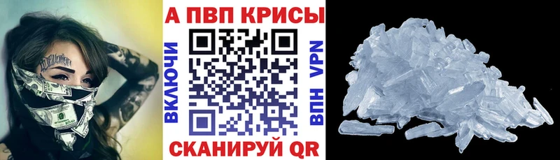 Альфа ПВП СК  Купить закладки  Терек 