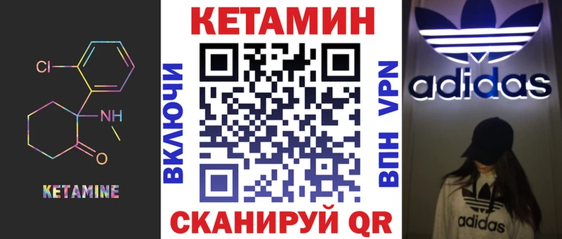 КЕТАМИН VHQ  Купить где  Терек 