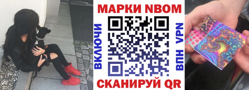 Марки NBOMe 1,5мг  Купить закладки  Терек 